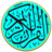 icon Al-Quran Juz Amma MP3 1.0
