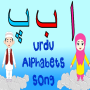 icon Alif Bay: Offline Videos