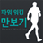 icon PowerWalking 1.13