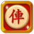 icon com.hihuc.cchess 5.0.9