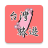 icon tw.llc.free.travel.taiwan 5.43