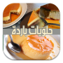 icon com.patisserie.cheesecake