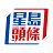 icon singtao.android.hkheadline 5.4.3