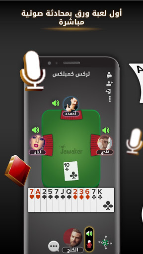 Jawaker Tarneeb, Chess Trix New Apk