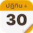 icon Buddhist Calendar 4.2