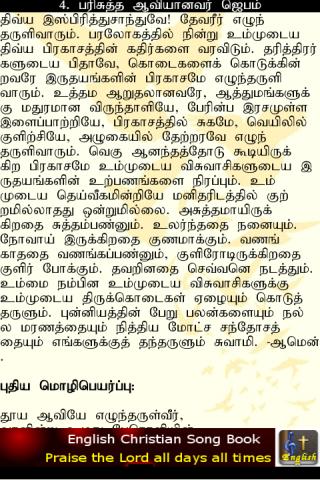 Free Download Tamil Catholic Prayer Book Apk For Android