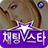 icon chatstar 4.31