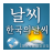 icon pungja.weather 1.1.8