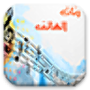 icon ranats.ranatalhtefff2016