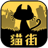 icon com.karapon.kuroneko 1.0