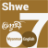 icon Shwe Calendar 4.0