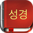 icon com.bestweatherfor.bibleoffline_ko 7.5.9