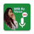 icon Write SMS by Voice 2.3.19
