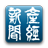 icon jp.co.sankei.sankei_shimbun 3.1.5