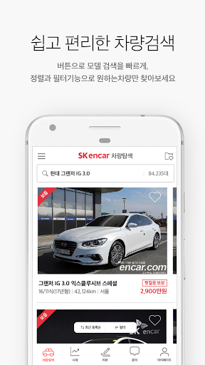 Енкар корея на русском авто. Encar приложение. Encar.com. Encar на русском. Смена языка encar.