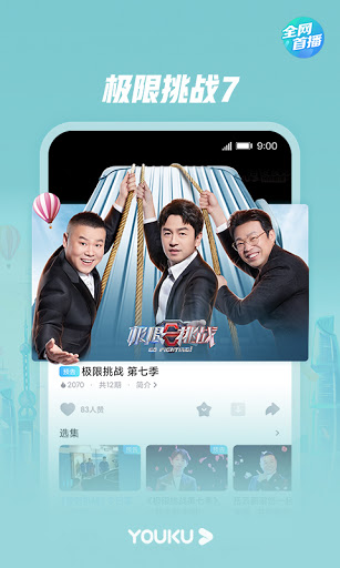 YOUKU-Drama, Film, Show, Anime - Baixar APK para Android