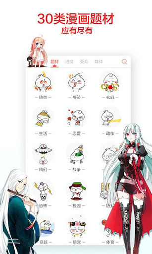 知音漫客 免费漫画大全看漫畫app Comics For Amazon Fire Hd 10 17 Free Download Apk File For Fire Hd 10 17