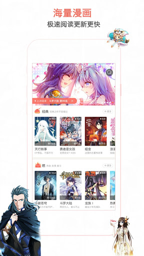 知音漫客 免费漫画大全看漫畫app Comics For Amazon Fire Hd 10 17 Free Download Apk File For Fire Hd 10 17