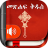 icon Amharic Bible 7.8.11