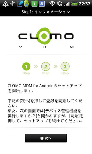 Free Download Clomo Mdm For Android Apk For Android