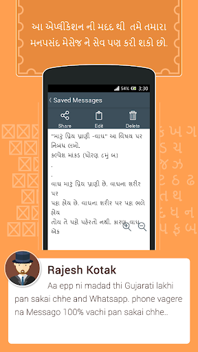 View In Gujarati Font for 360 N6 Lite free download APK