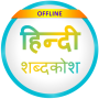 icon English to Hindi Dictionary for Landvo XM300