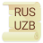 icon almaz.rusuzb.dictionary.free 1.9.6