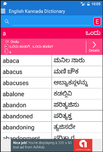 English to Kannada Dictionary 1.0 Free Download