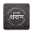 icon Bangla Probad 6.2