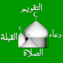 icon Islamic Calendar