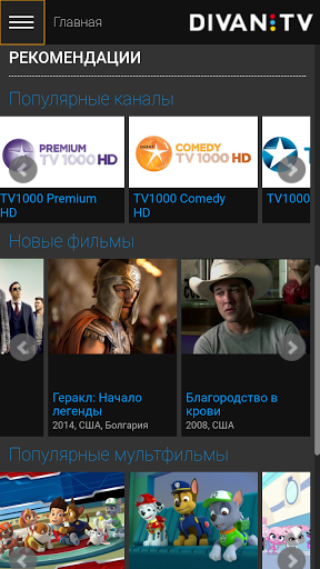 Free Download DIVAN.TV — Movies & Ukrainian TV APK For Android