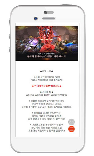 Free Download F O X Flame Of Xenocide 백과사전 Apk For Android