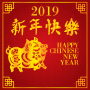 icon Chinese New Year 2017