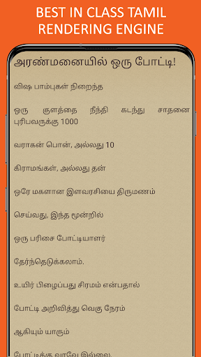 Mokka Jokes In Tamil Images Download