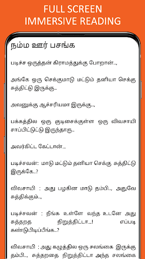 Kadi Jokes Questions In Tamil