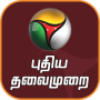 icon Puthiya Thalaimurai TV for Samsung Galaxy Ace Plus S7500