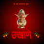 icon Marathi Ukhane