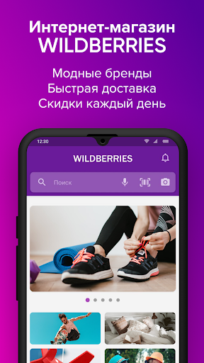 Wildberries launches a program to support new partners in CIS countries