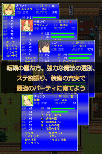 Free Download テンミリrpg Apk For Android