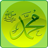 icon Shalawat 1.1.3