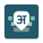 icon Desh Hindi Keyboard 16.4.5