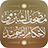 icon com.bakkasoft.quran_alshubrami 1.0.4