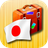 icon Japanese Phrasebook 2.1