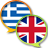 icon EN-EL Dictionary 2.96
