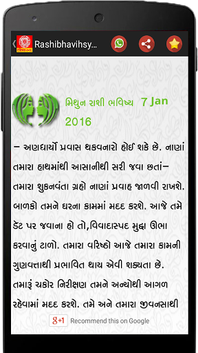 Free download Gujarati Rashi Bhavishya 2017 APK for Android