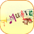 icon Musician 1.3