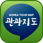 icon 전국 관광지도 앱(국내여행, 관광정보)