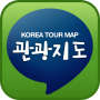 icon 전국 관광지도 앱(국내여행, 관광정보) for kyocera Digno G