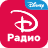 icon com.disney.radiorussia_goo 3.0.1