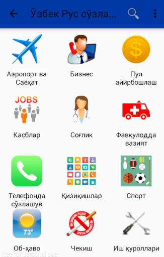 O'zbekcha Ruscha Lug'at – Apps no Google Play